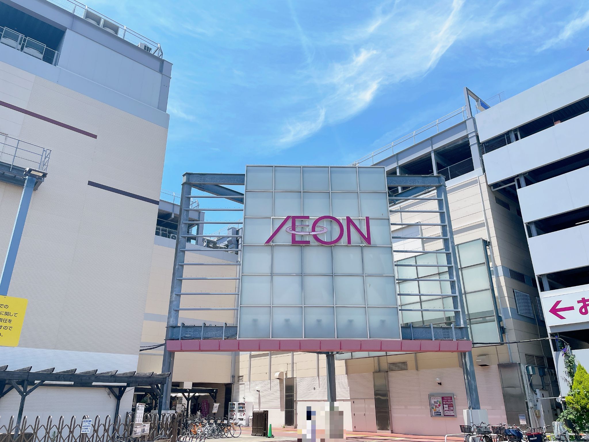 イオン川口前川店